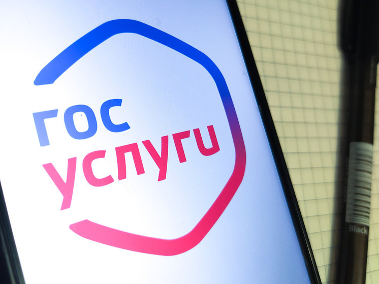 Жителям ЛНР доступно получение судебных извещений через портал Госуслуги