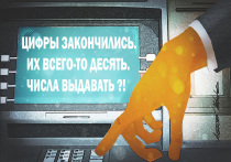 Несмотря на успех пилотного проекта, в котором участвовало 15 значимых российских банков, внедрение цифрового рубля отложено