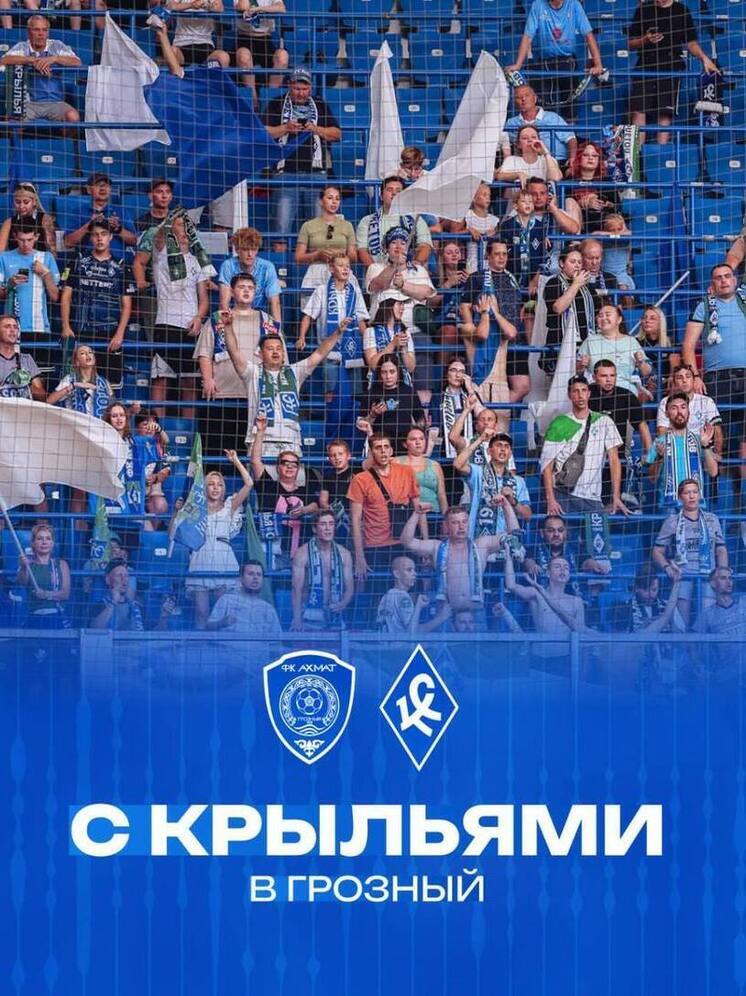 "Крылья Советов" организуют бесплатный выезд болельщиков в Грозный