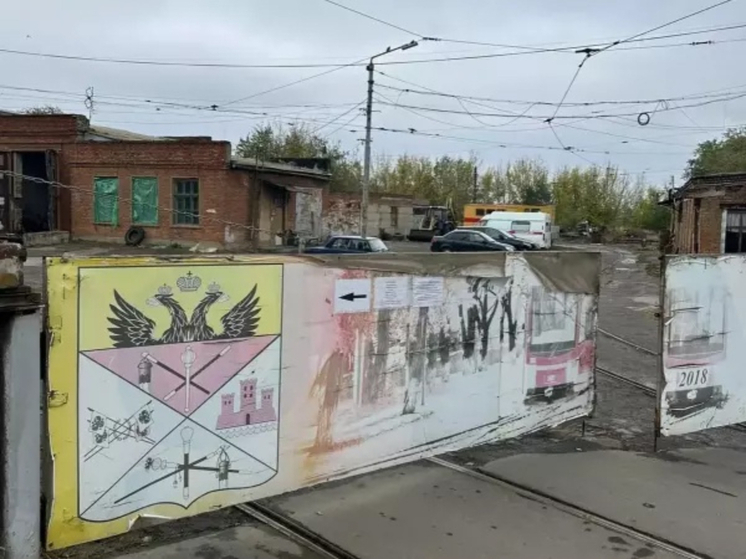 В Ростовской области прекратили торги по продаже арестованного имущества Новочеркасского горэлектротранспорта