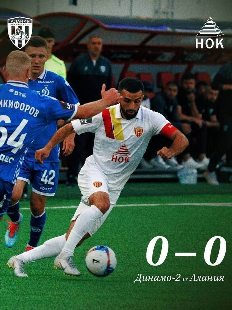 «Алания» заняла второе место в турнирной таблице по итогам четвёртого тура Второй лиги