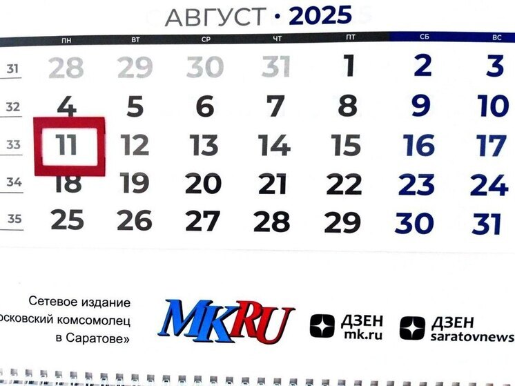 11 августа в истории: что случилось в этот день