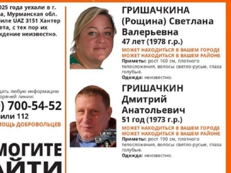 В Карелии разыскивают пропавшую семью, уехавшую на автомобиле в Кандалакшу