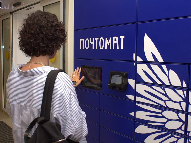 Получить письмо в отделении Почты России без помощи оператора  и меньше чем за минуту