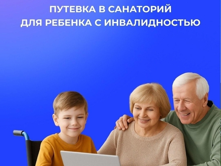 В Запорожской области 20 детей с инвалидностью получили санаторно-курортное лечение
