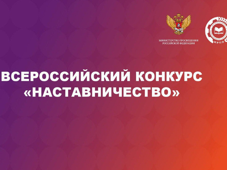 Нижегородцы могут побороться за звание лучшего наставника
