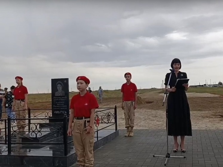 Жители Калмыкии и Башкирии почтили память Зайтуны Альбаевой