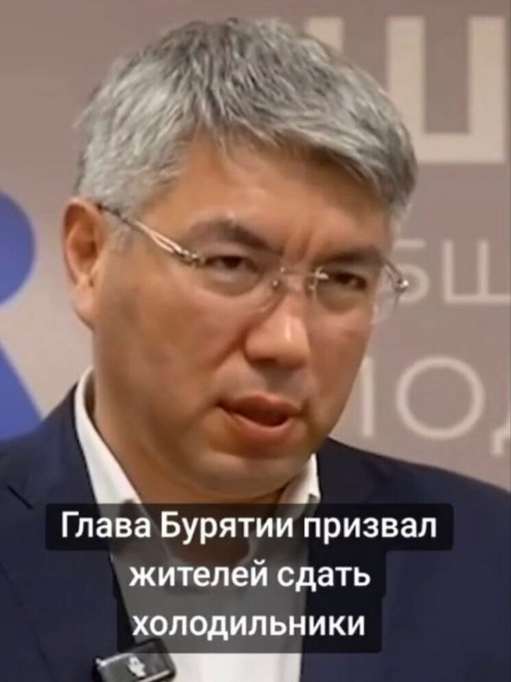 Глава Бурятии стал героем дипфейка