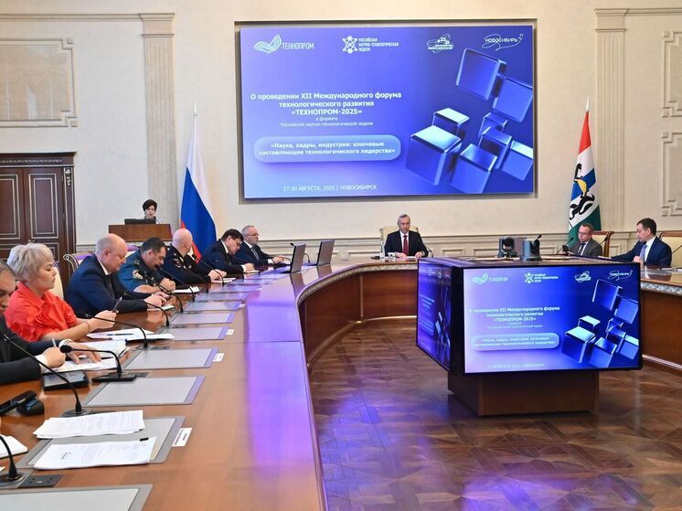 Новосибирская область готова к проведению «Технопрома» – главного научно-технологического форума России