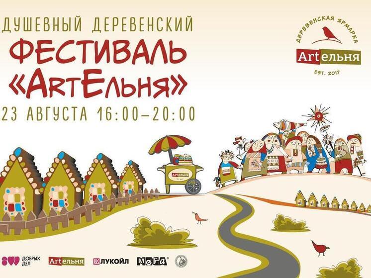 Фестиваль нижегородских производителей пройдёт 23 августа