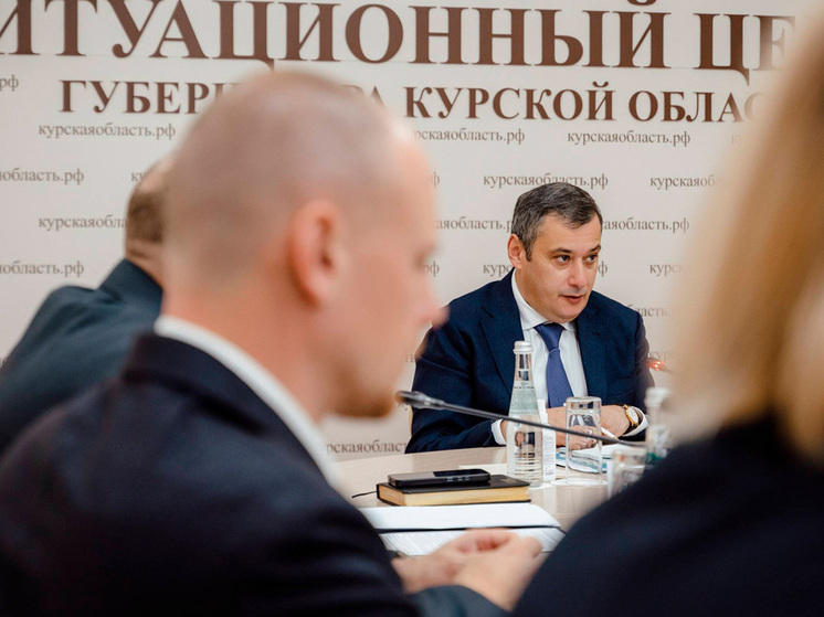 Курское правительство нацелилось на поддержку местного производства и предотвращение утечки бизнеса