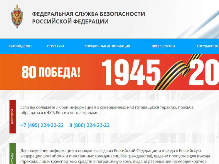 ФСБ раскрыла подробности убийства Саркисяна