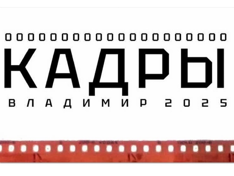 Владимирцев приглашают принять участие в конкурсе рекламной фотографии