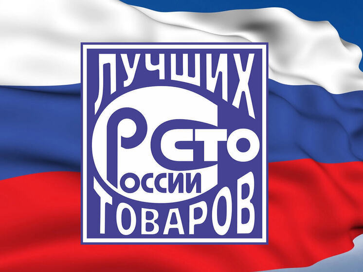 Во Владимире выбрали лучшие товары местных производителей