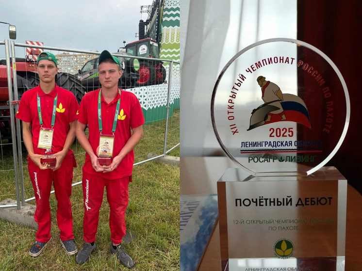 Студенты из Липецкой области взяли награду на чемпионате России по пахоте