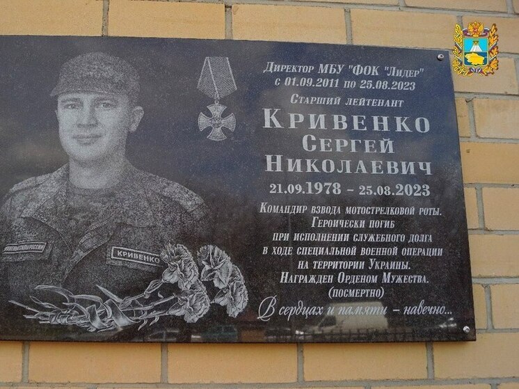 Стадиону в ставропольском селе Грачевка присвоили имя бывшего директора, погибшего на СВО