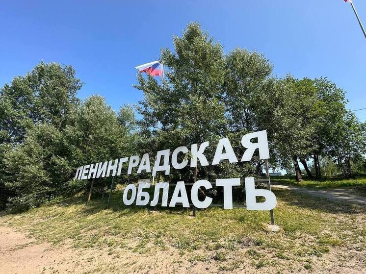 Ленобласть вошла в топ регионов, привлекательных для молодежи