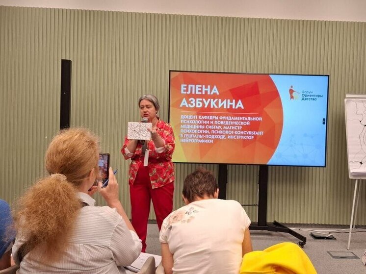 Педагоги Серпухова совершенствуют мастерство на форуме «Ориентиры детства»