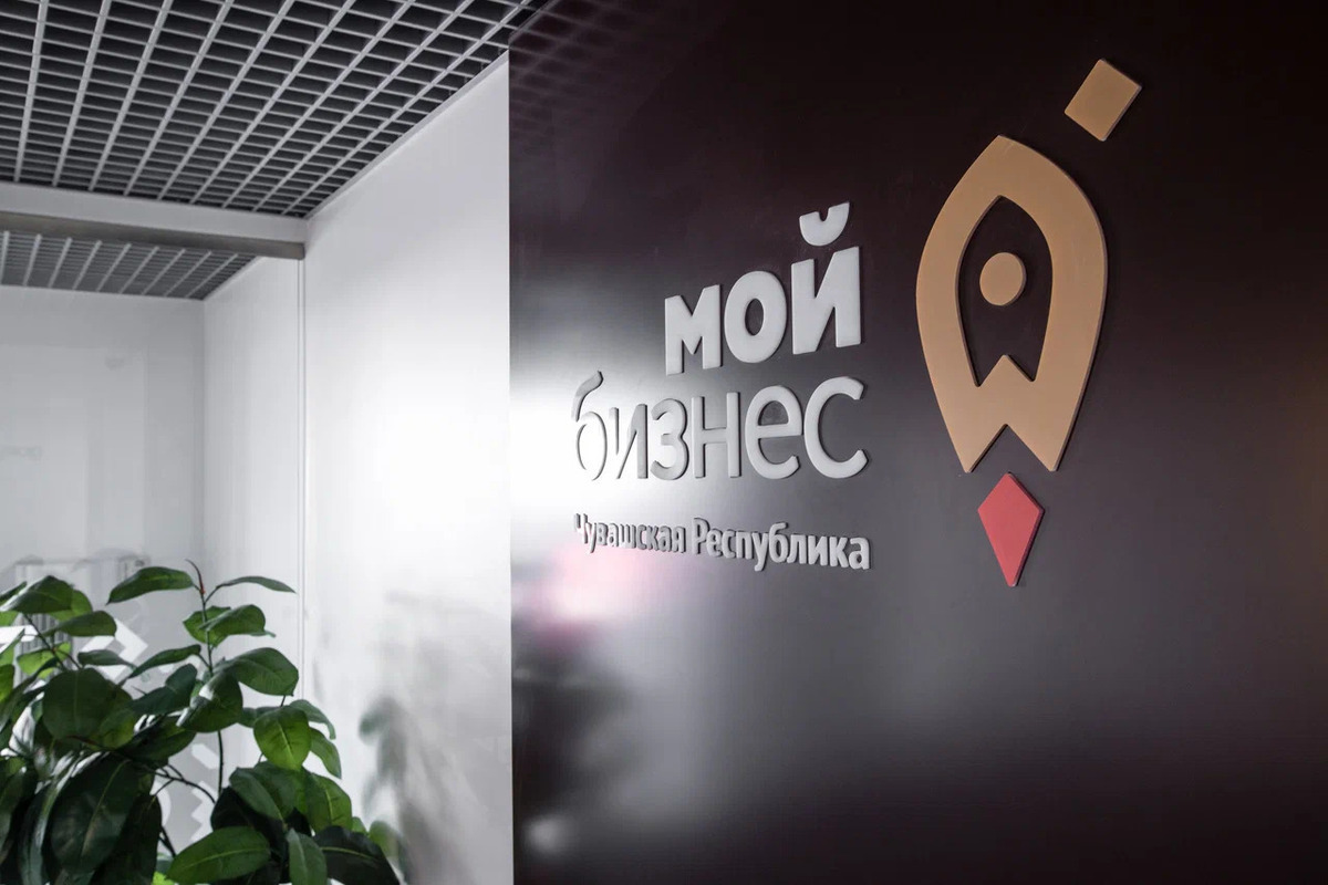 Более 300 предпринимателей посетили семинары центра «Мой бизнес» в Чувашии