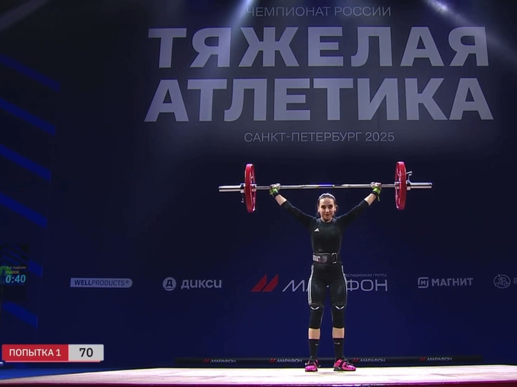 Тяжелоатлетка из Ставрополья стала бронзовым призёром Чемпионата России