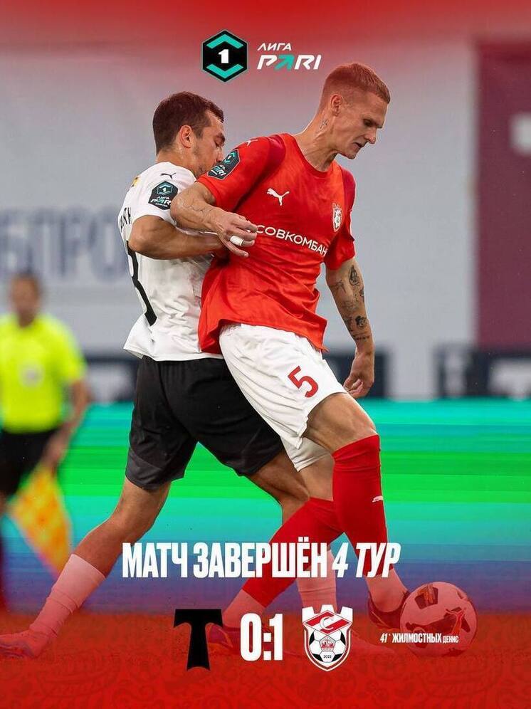 Костромской «Спартак» на выезде одержал победу над «Торпедо» — 1:0