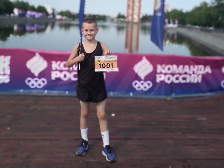 Юный спортсмен из Серпухова победил на турнире по лёгкой атлетике