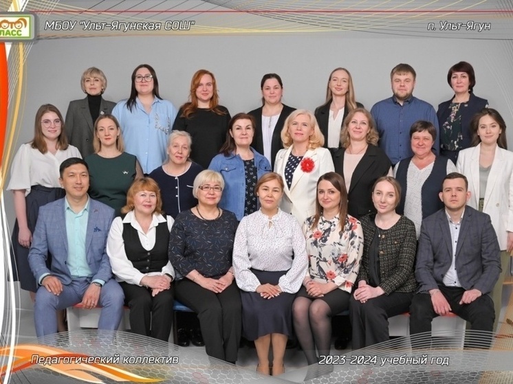 Школа Ульт-Ягуна получила высокую оценку Минпросвещения России