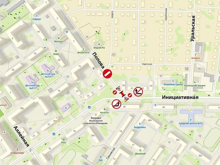В Кемерове улица Попова будет закрыта для транспортных средств