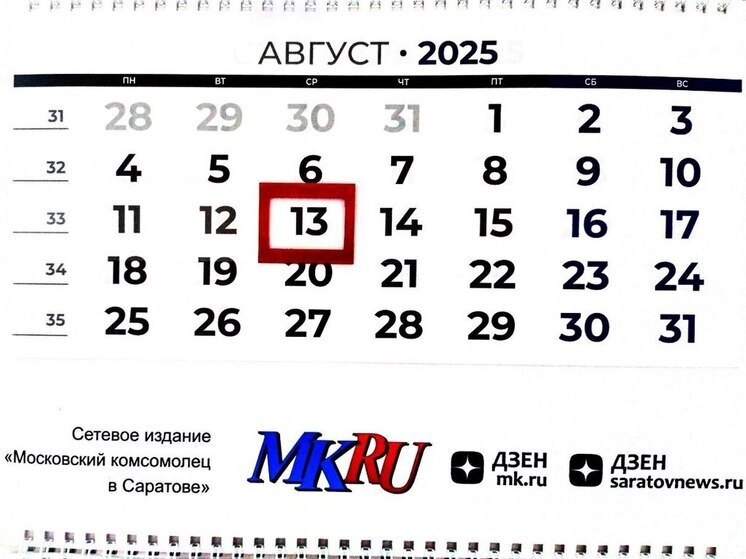 13 августа в истории: что случилось в этот день