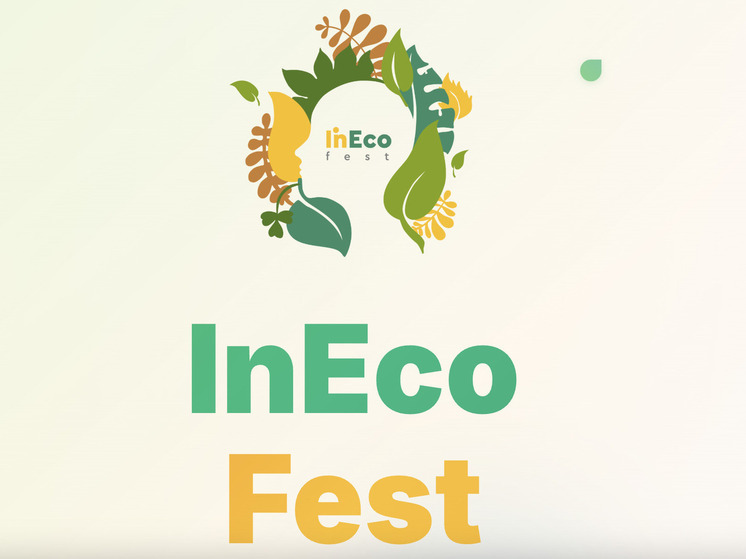 InEco Fest снова в сердце города Алматы
