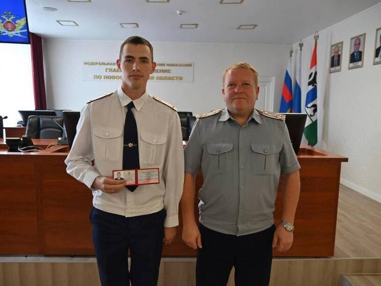 В Новосибирске пополнился состав уголовно-исполнительной системы
