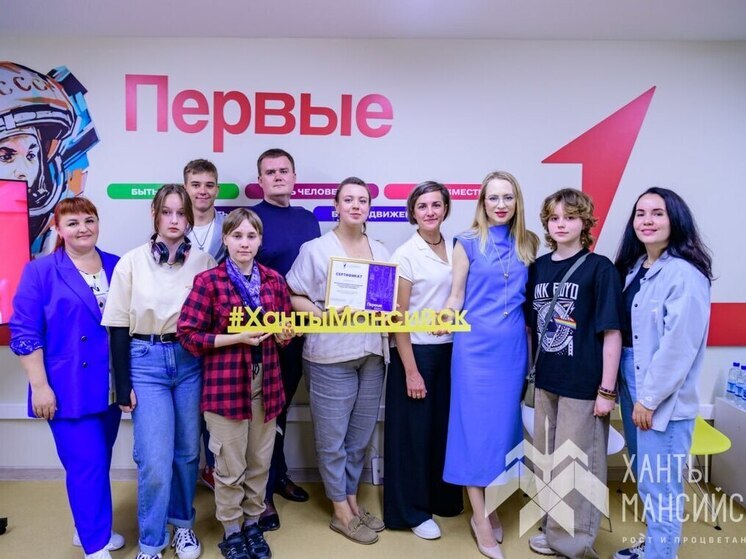 В Ханты-Мансийске открылось новое отделение «Движения первых»