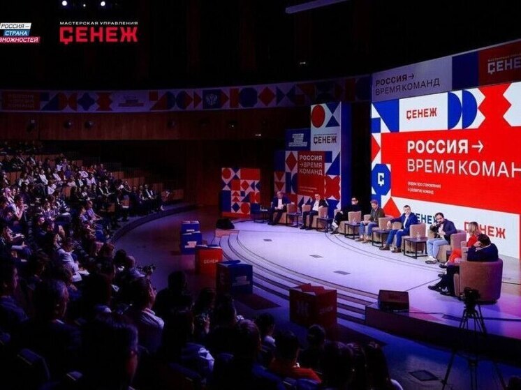 Тамбовчан приглашают на форум «Россия – время команд 2025»