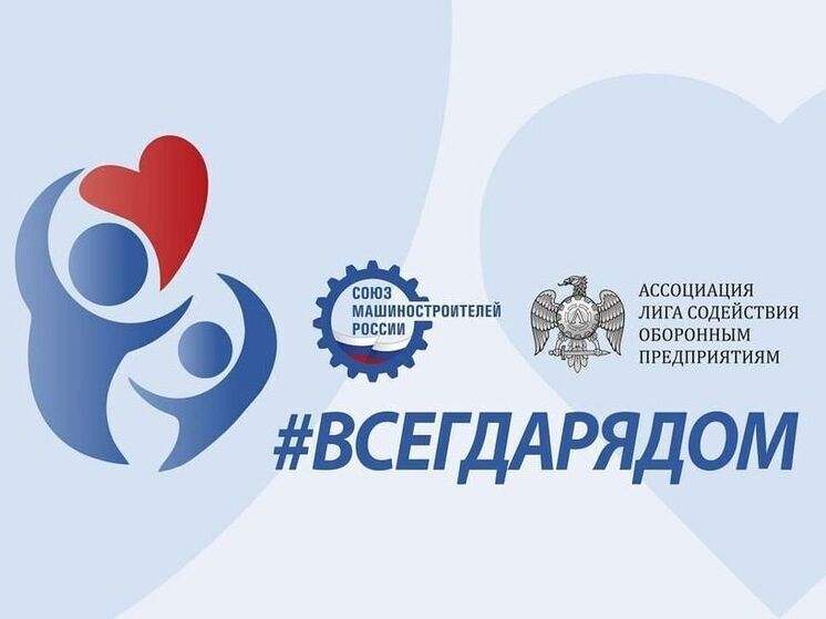 НОВИКОМ, Союз машиностроителей и фонд «Отечество» направили гуманитарную помощь в ЛНР