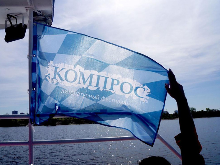 Очередной «Компрос» в Перми