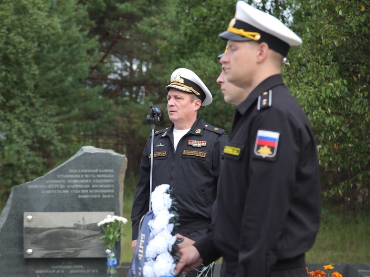 Северодвинск вспоминает героев-подводников «Курска»