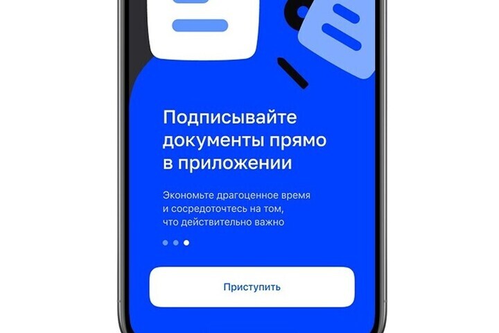 С приложением "Моя подпись" открыть бизнес стало проще