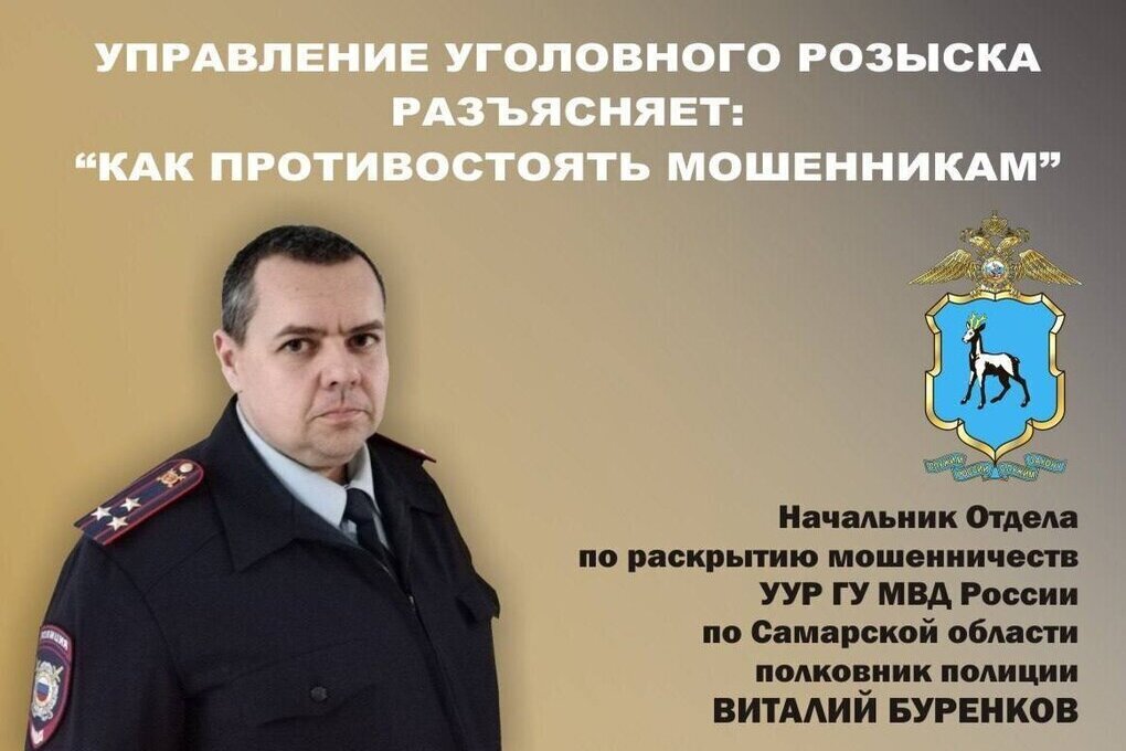 В Самарской области мошенники пытались оформить кредит на преподавателя