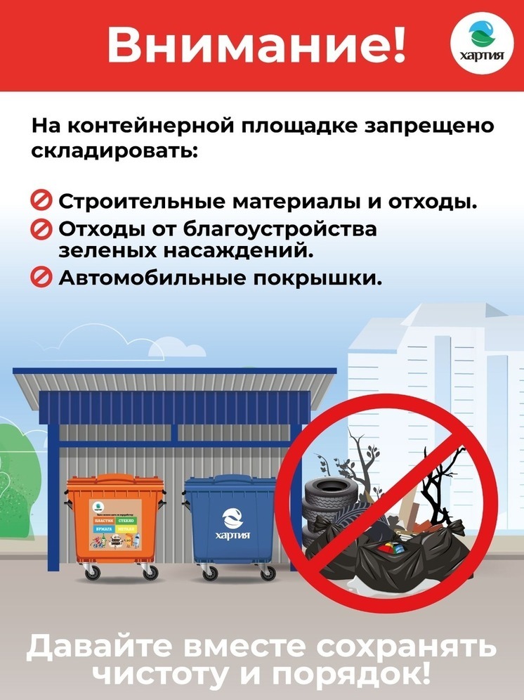 Правила вывоза строительных отходов и спилов деревьев