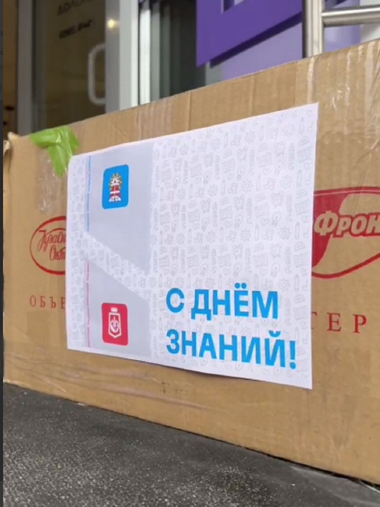 Канцелярку и одежду к школе собрали ноябряне для детей Волновахи