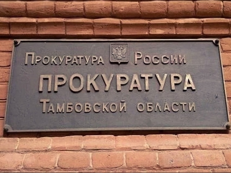 Тамбовское предприятие задолжало работникам зарплату на сумму свыше 7 миллионов рублей