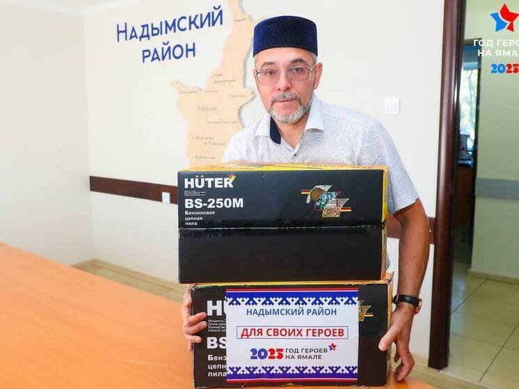 Технику и продукты отвезет бойцам СВО имам из Надыма