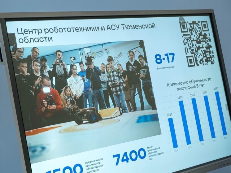 Жители Тюменской области могут выбрать кружки для детей через электронный Навигатор допобразования
