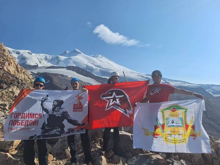 Юные жители Невинномысска увековечили память героев на Эльбрусе