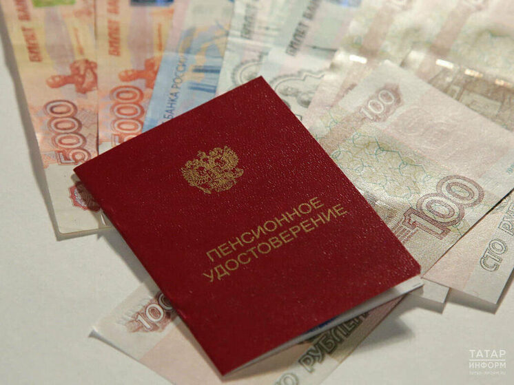 Татарстан опустился ниже 40 места в списке регионов по размеру пенсий