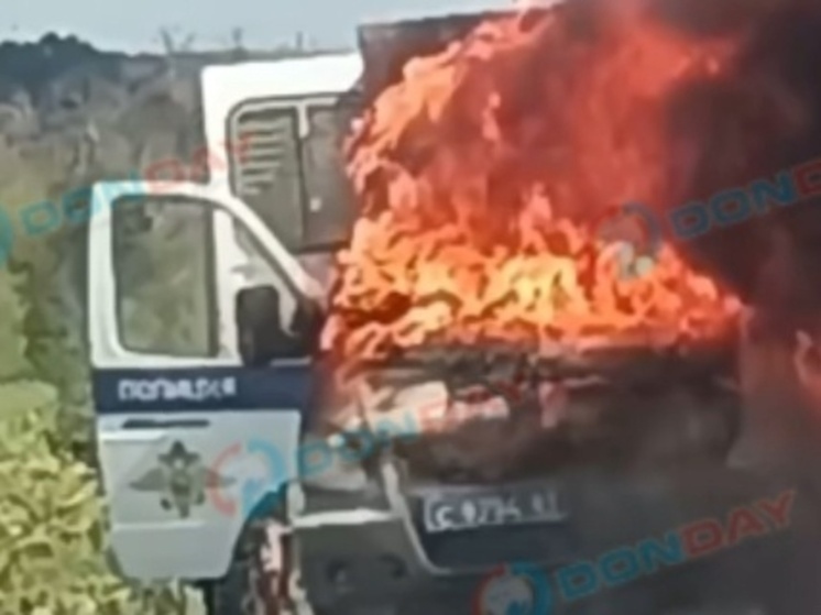 На трассе между Казачьими Лагерями и Персиановкой в Ростовской области полыхала ГАЗель