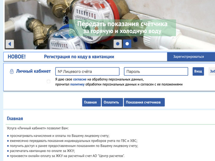 23,5 тысячи семей Поморья перешли на электронные квитанции за коммунальные услуги