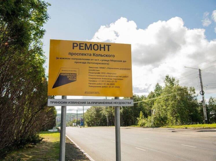В Мурманске обновили асфальт на Кольском проспекте
