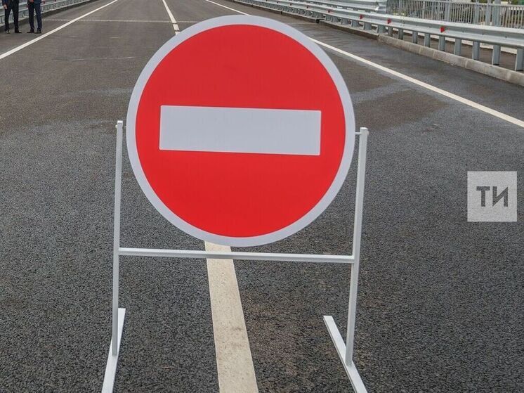 С 21 по 26 августа будет перекрыто движение транспорта по некоторым улицам Казани