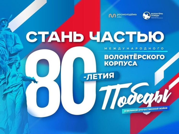 В Смоленске пройдет Всероссийский слет "Послы Победы"